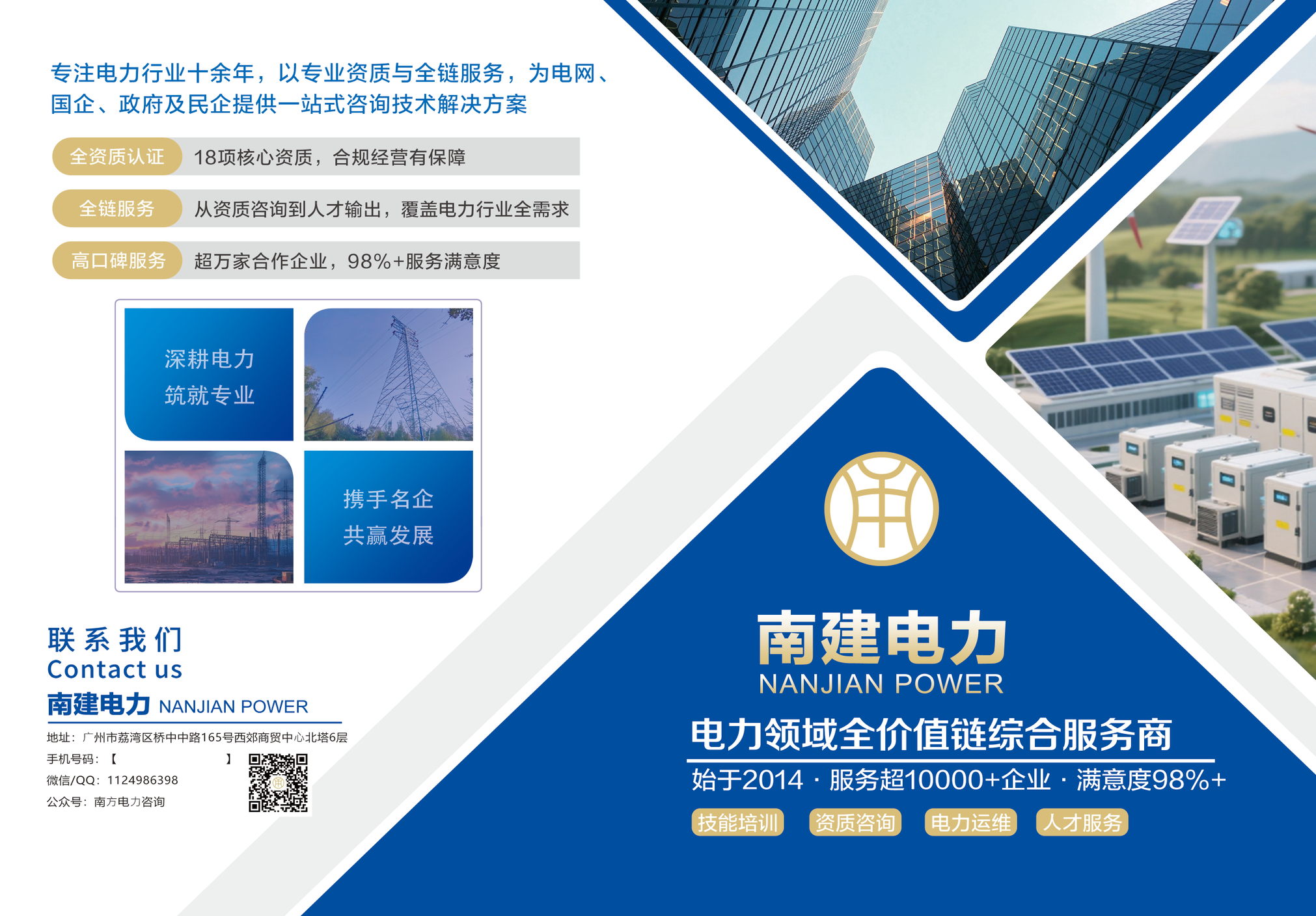 2026年广东电力施工资质、电工证复审联系方式优选指南：聚焦电力施工资质、电工证复审全链条服务，解析五大服务商的差异化优势
