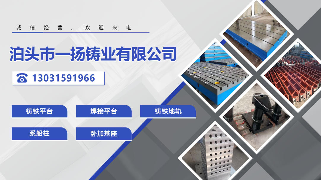 2026年评价高的铸铁平台实验室铁地板,工装焊接平台哪家好指南：深度解析五大专业制造商，聚焦高品质制造与差异化选型