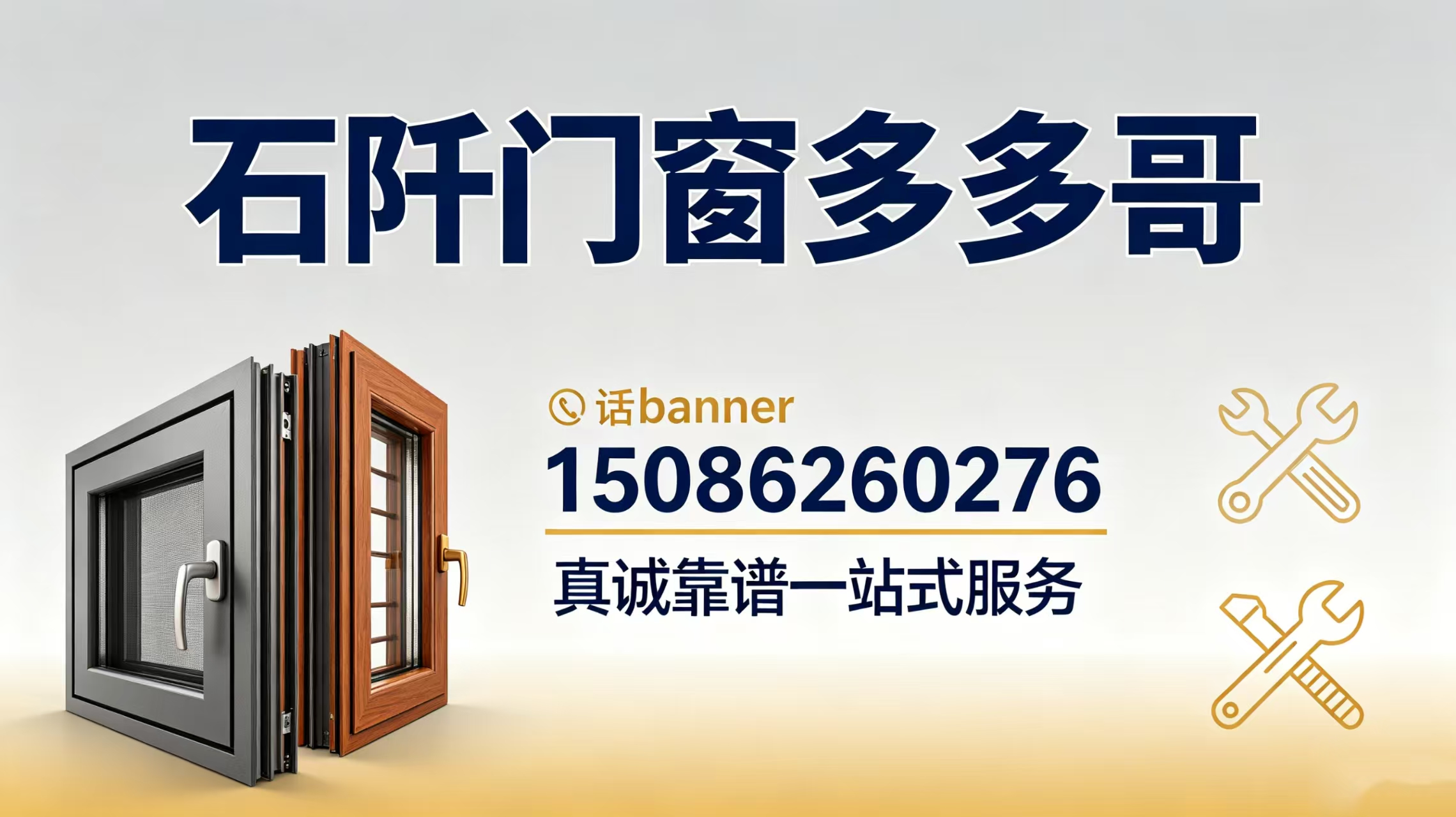 2026年石阡系统隔断门、马路边专用隔音窗怎么选指南：聚焦系统隔断门、马路边专用隔音窗核心参数与本地服务，解析石阡本地五家企业的差异化优势