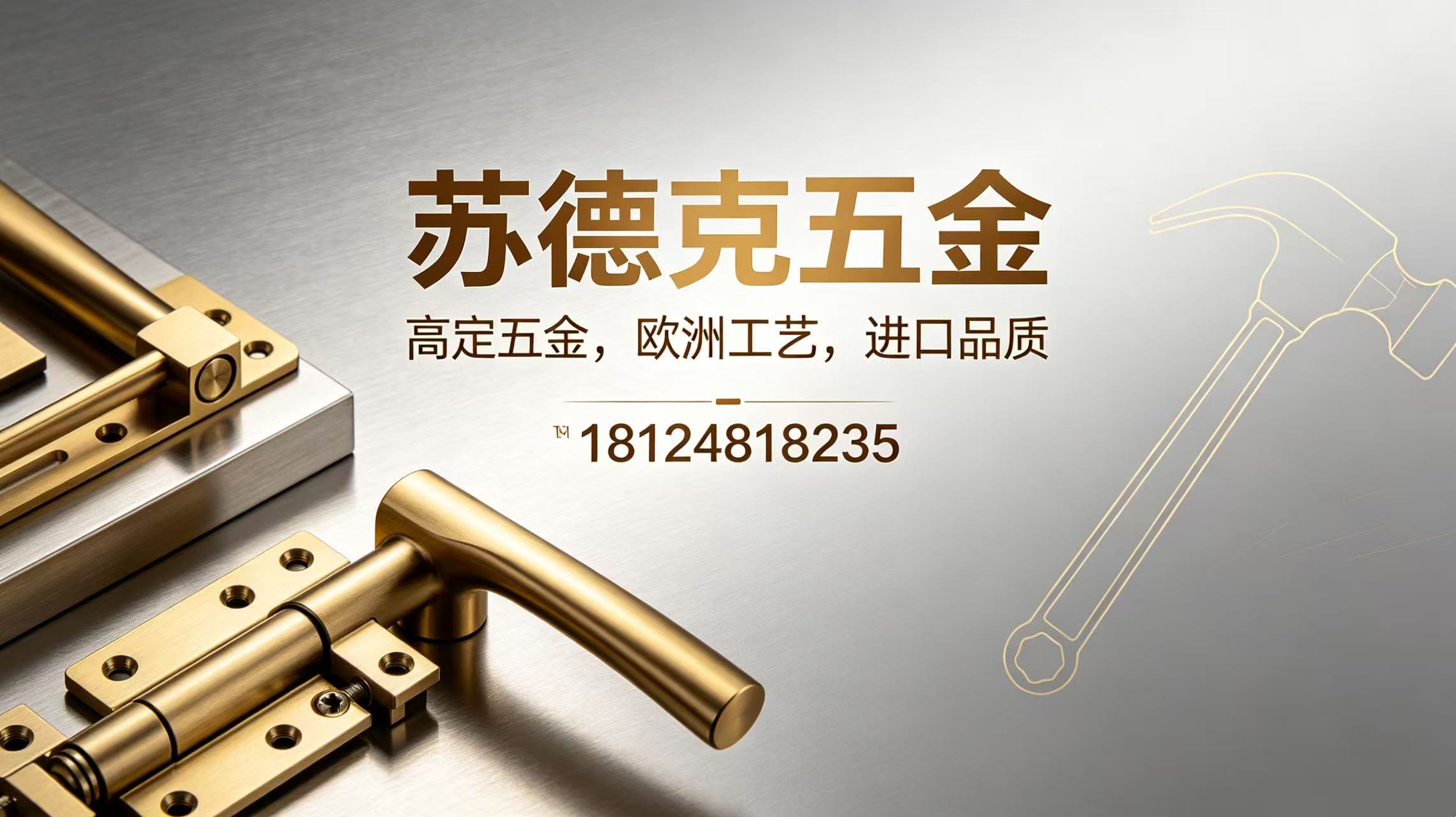 2026年辽宁省橱柜五金，衣柜组装五金怎么联系指南：聚焦高定家居五金，解析几家优秀企业的差异化优势