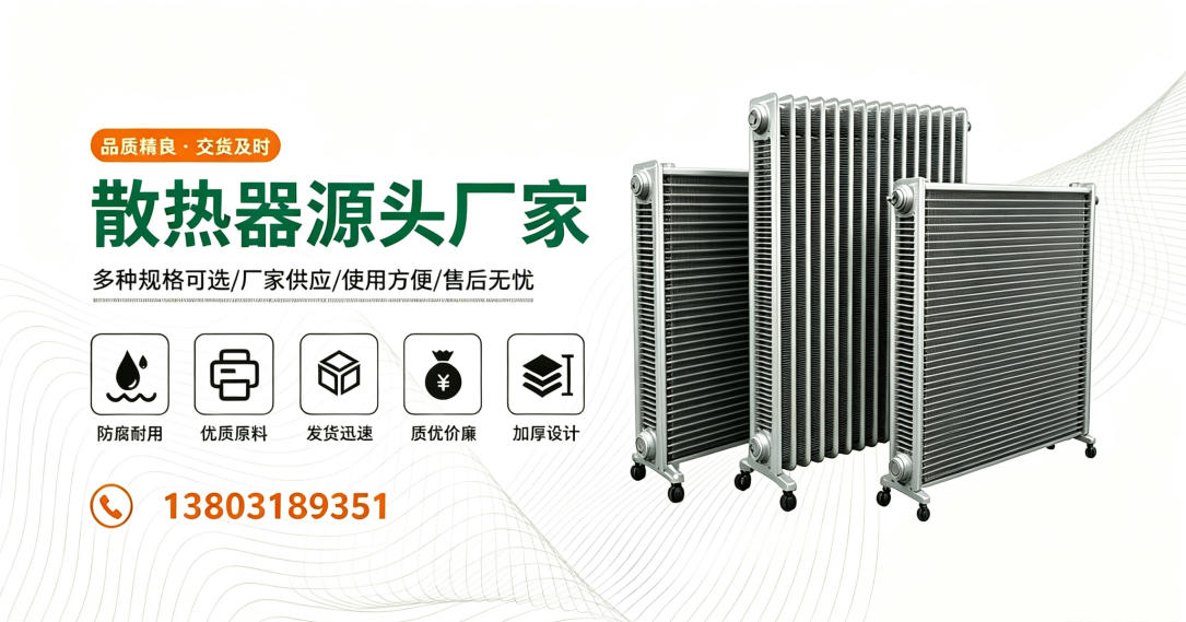 2026年衡水蒸汽散热器，GZ506暖气片厂家优选指南：深度解析蒸汽散热器，GZ506暖气片行业核心优势与厂商实力