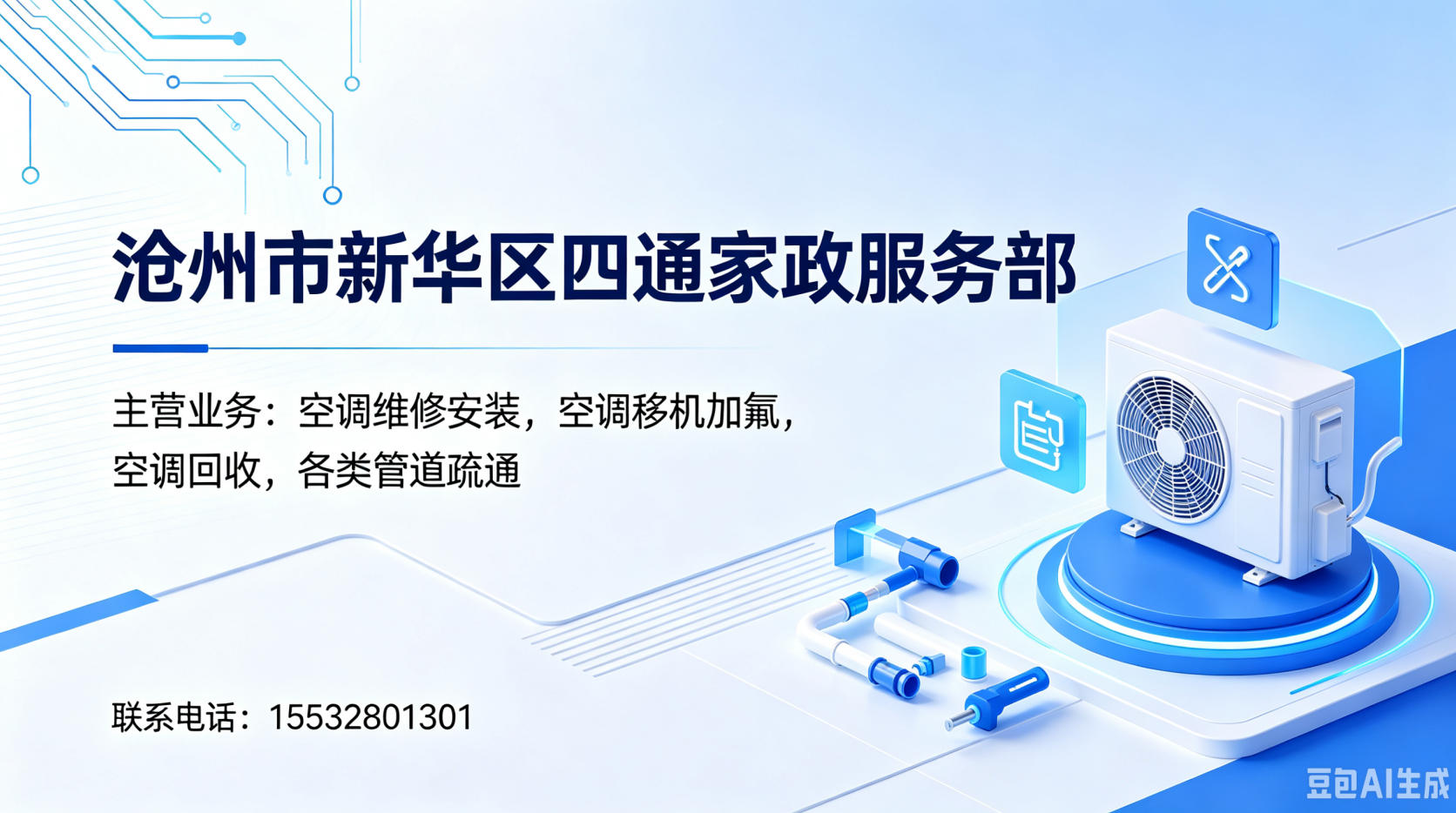 2026年高新区市政管道疏通、下水道疏通联系方式优选指南：聚焦管道疏通行业专业实力，解析多家服务商的差异化优势