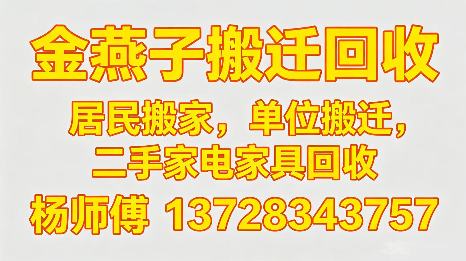 2026年东莞市公司搬迁、长途搬家公司选择指南：聚焦公司搬迁、长途搬家专业实力，解析几家头部企业的差异化优势