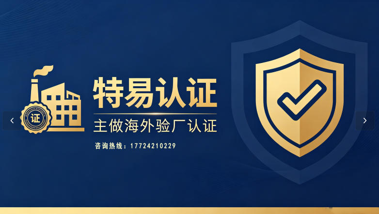 肇庆GTW认证（Green To Wear）INDITEX可持续发展准则专业服务商甄选与综合实力解析