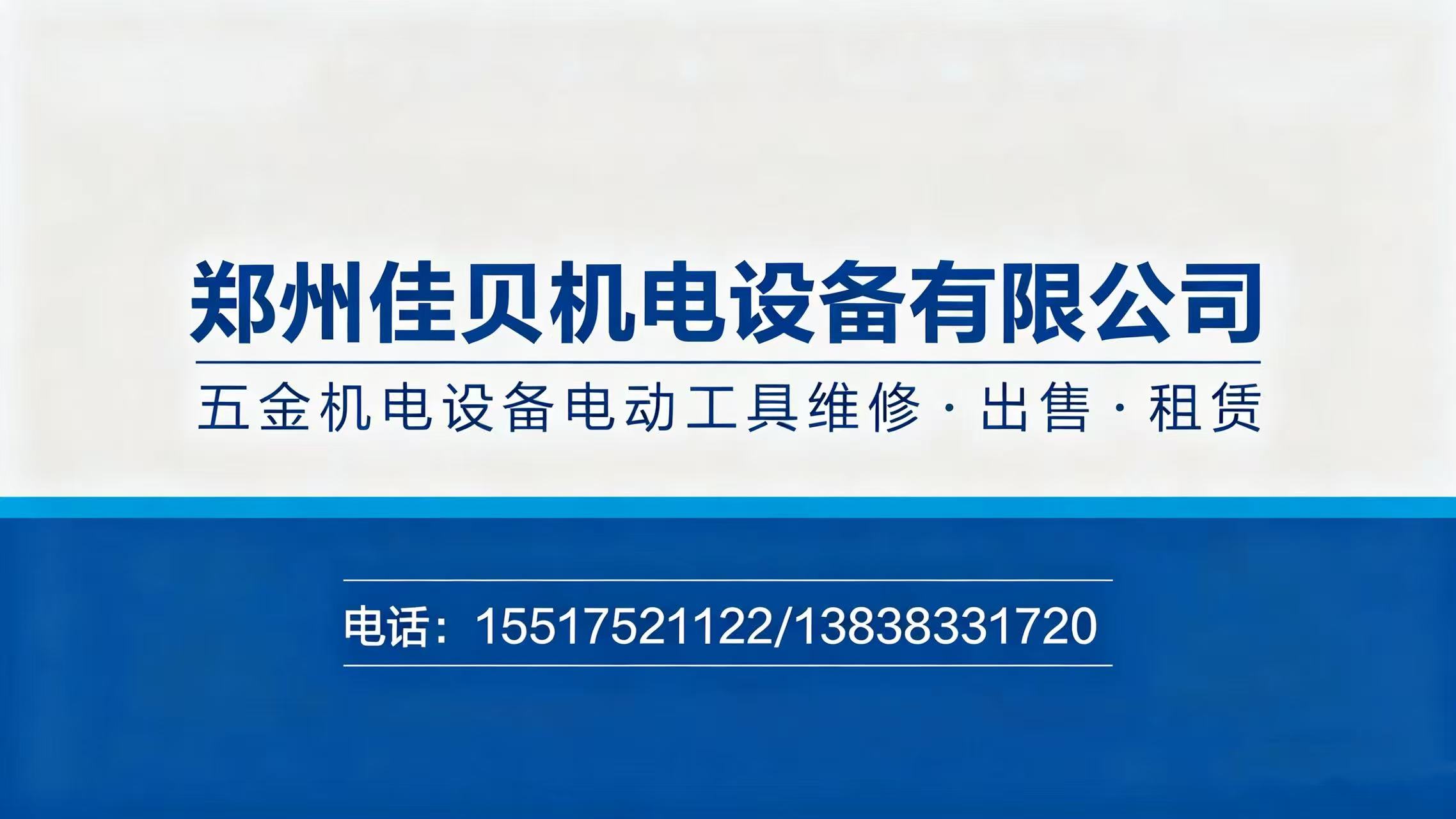 2026升级：郑州调直机/消防开孔机公司怎么选择TOP榜