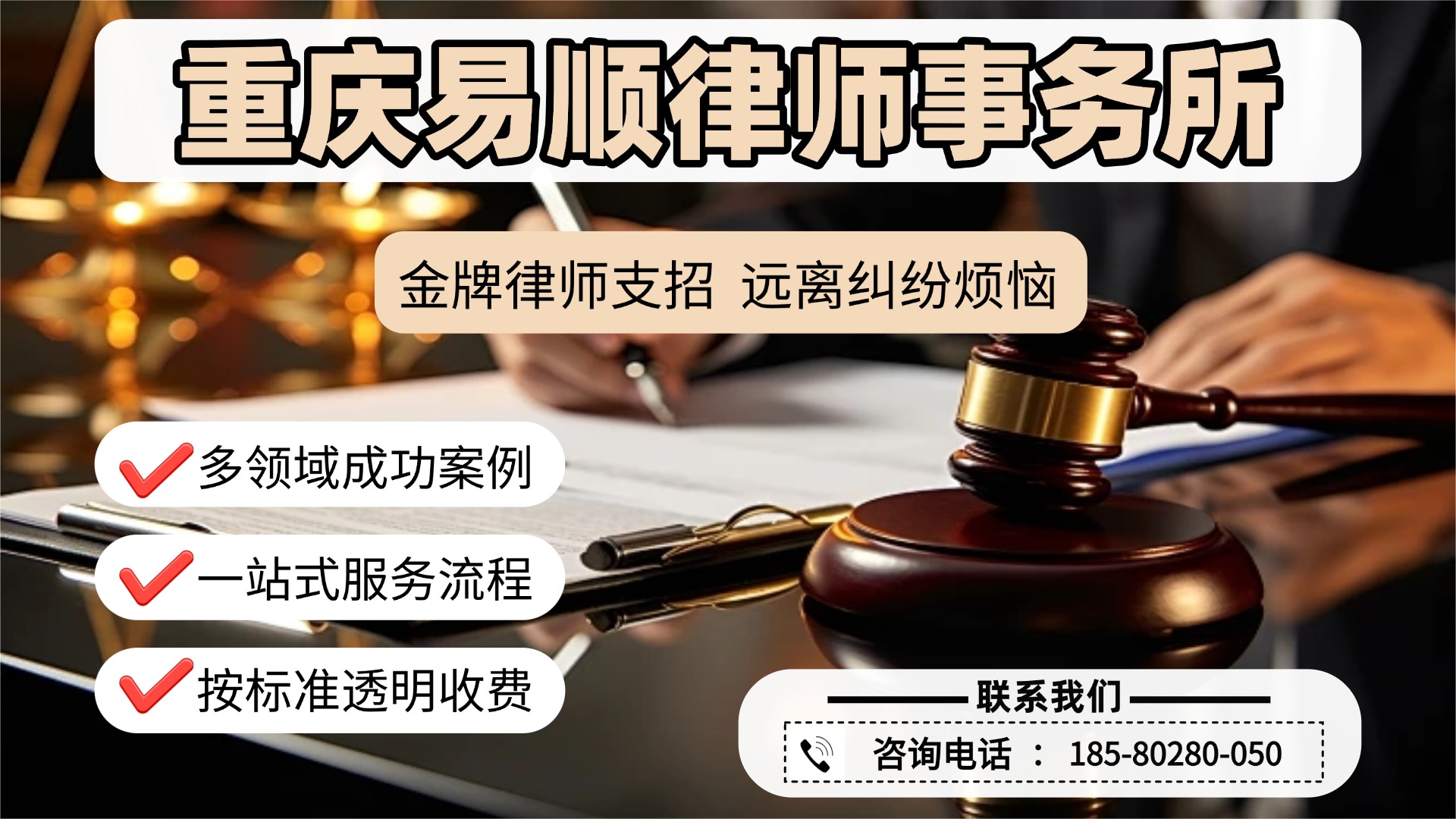 2026精选：重庆北碚工伤问题法律咨询/离婚法律咨询事务所五大榜单排名推荐