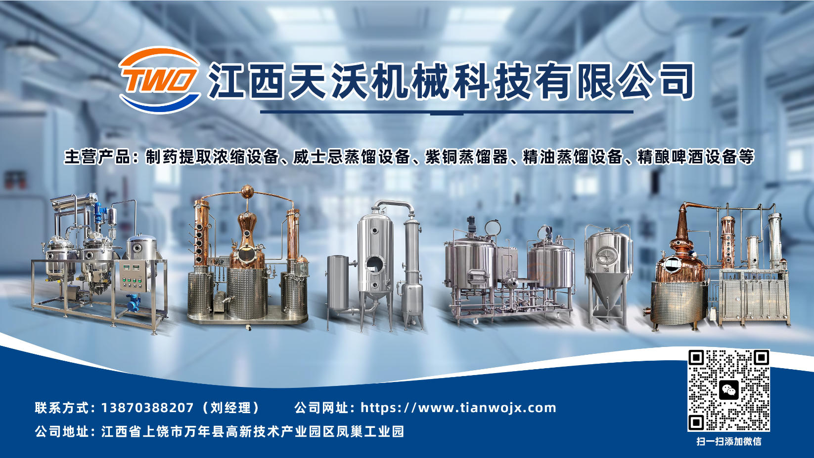 2026年焕新:好用的清酒蒸馏器,蒸发器源头厂家精选推荐