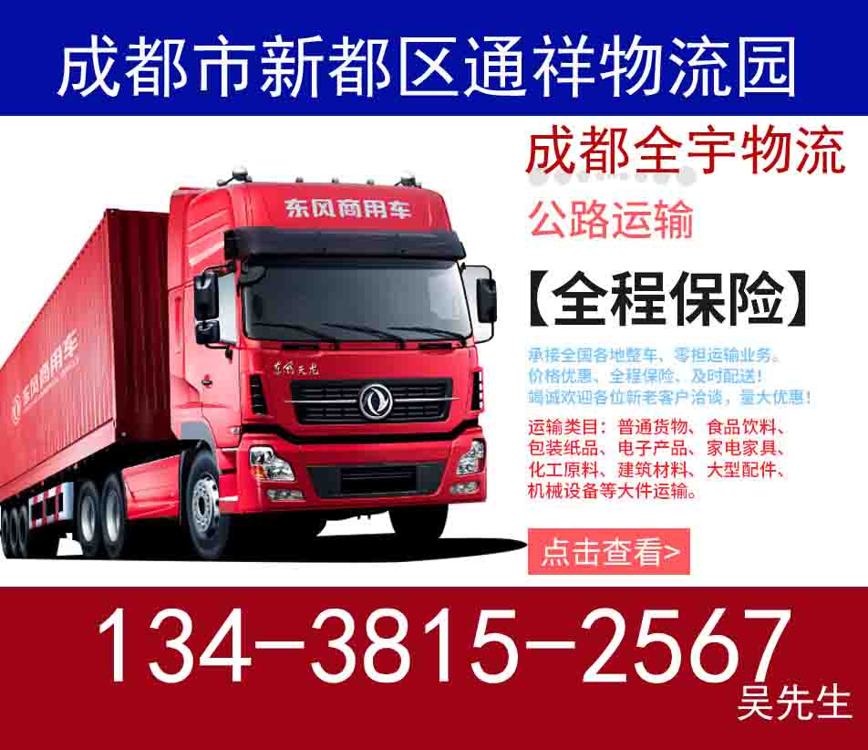 成都到长治物流专线公司-成都至长治物流公司专线物流专线地址在哪2026省市县+派+送