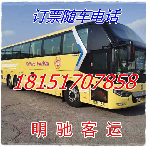 宜兴到泰安长途汽车的卧铺大巴车(汽车班次/发车时刻表/直达客车)