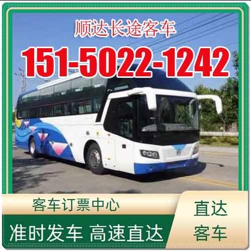 义乌到浏阳的长途客车汽车班次查询表（乘车路线+/2026发车时间+准时发车 高速直达）