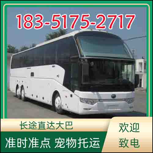 嘉兴到平顶山的长途客车班次查询表（乘车路线+票价/发车时刻表+价格）