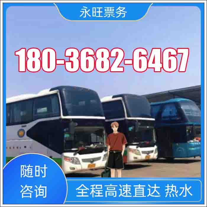 宁波到武陟县直达汽车饮用水 安全舒适武陟县宁波直达汽车饮用水 安全舒适宁波到武陟县的直达客车直达汽车班次查询（乘车路线+票价/发车时刻表+饮用水 安全舒适