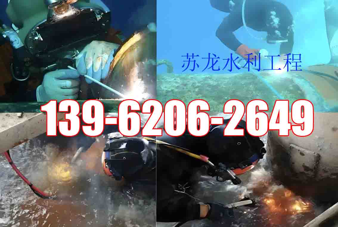 上海市水下电焊焊接公司「潜水维修」+排名一览