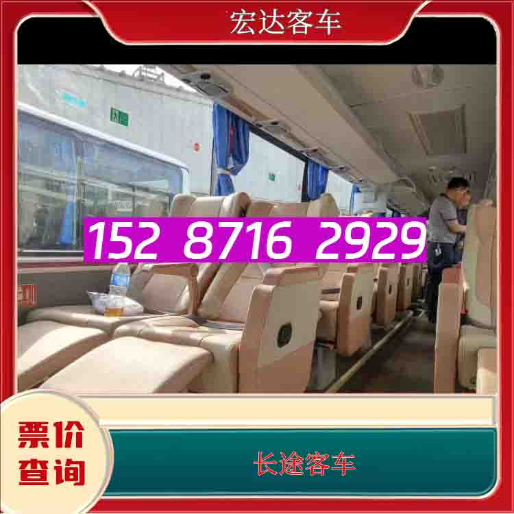 盘州到胶州的长途客车班次查询表（乘车路线+票价/发车时刻表+长途汽车）