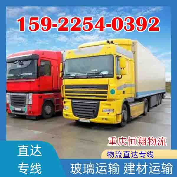 重庆到肇东物流公司-货运专线-上门提货「收费标准」2026一览