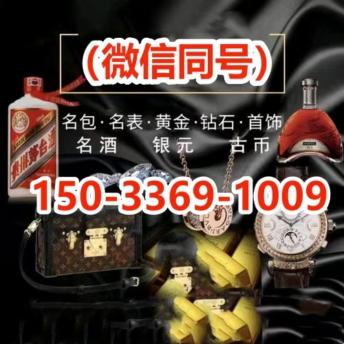 高价收购：揭阳世博会和平使者茅台酒价格多少钱-2025+排名一览