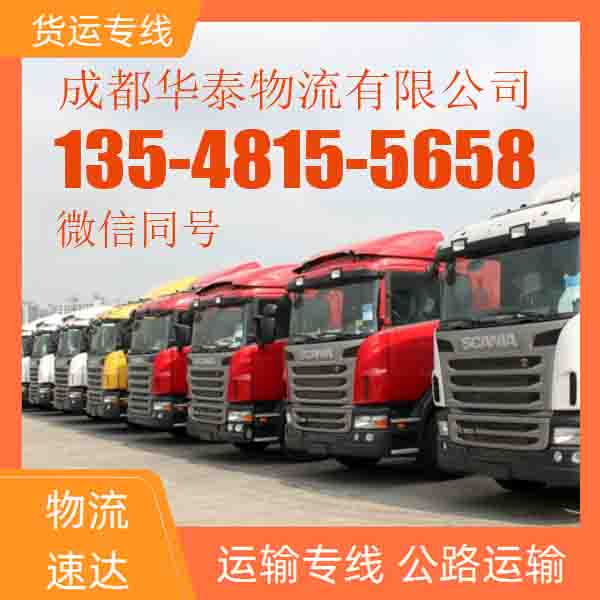 从雅安直达浙江舟山物流专线公司/急速响应-2026省市县/全境派送