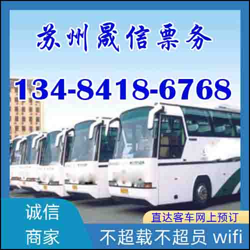 汽车票/昆山到开阳豪华大巴班次查询表（路线+票价）票价查询