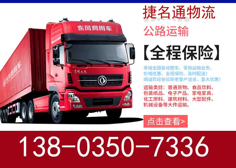 宜春到鹤壁物流公司 13803507336鹤壁到宜春物流公司