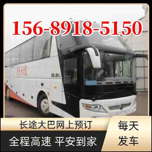 沈阳到诸城长途汽车大巴车哪里坐班次查询表2026依赖服务