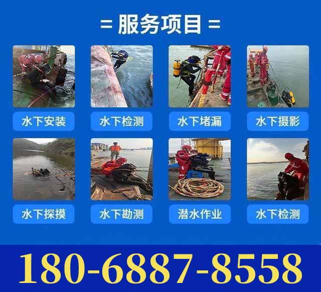 酒泉肃州蛙人水下检查 单位