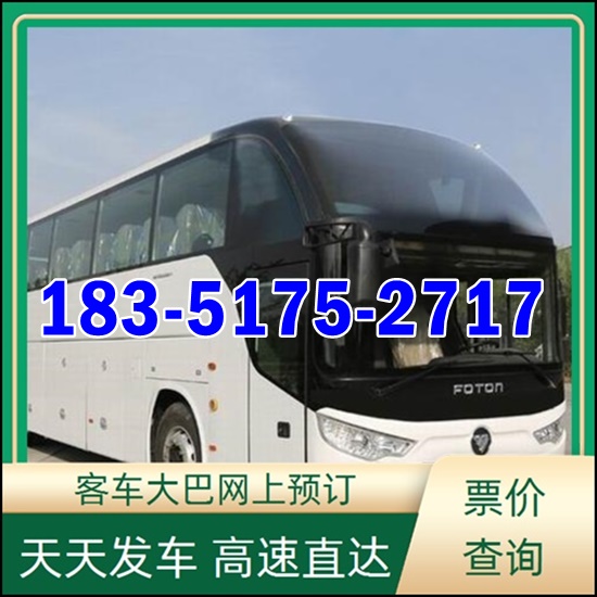 织里到贞丰的长途客车客车去汽车（乘车路线+票价/发车时刻表）