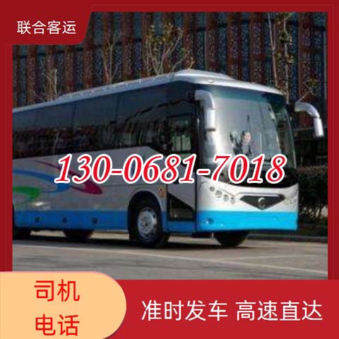 珠海到日照的客车电话班次查询表（路线+票价/依赖服务）