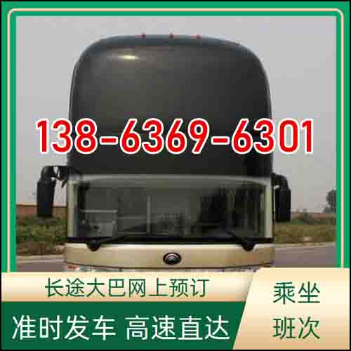 招远到滨州长途客车长途大巴多少钱班次查询（路线+票价）一览表