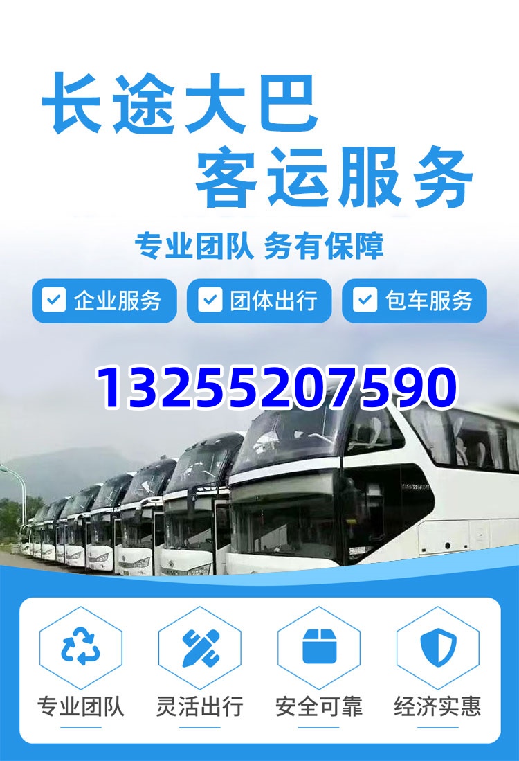 票价查询/诏安至宿迁客车班次查询表（路线+票价/经验丰富）