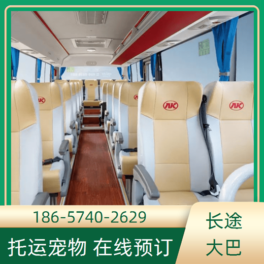 慈溪至罗山的客车票豪华长途汽车（路线+票价/礼让三先）