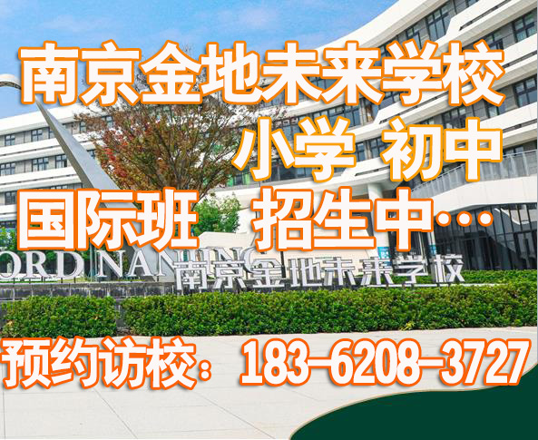 新消息！高淳区私立小学一年级<用心办学的私立学校>