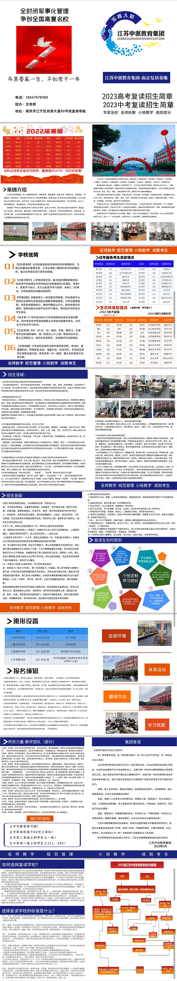 2026届溧水区高考复读辅导复读机构如何提高成绩<汇总>