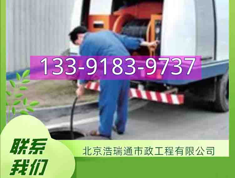 北京朝阳区非开挖置换公司<2026北京排污管道疏通抽化粪池>