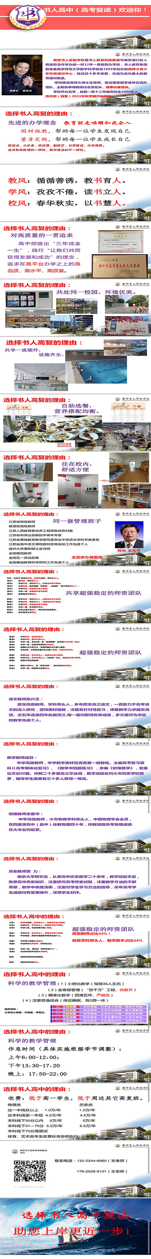 2026前三！盐城滨海县高三复读机构<高三复读学校学校复读一览表>