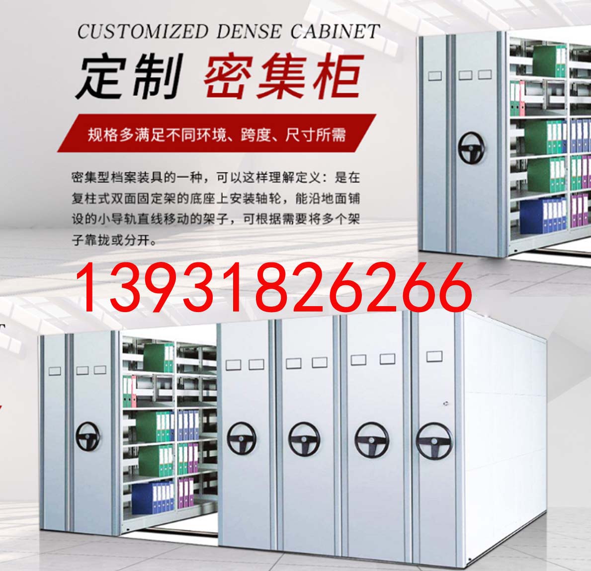 随州档案密集架/移动密集柜哪有卖2026+市+县+区+域服务