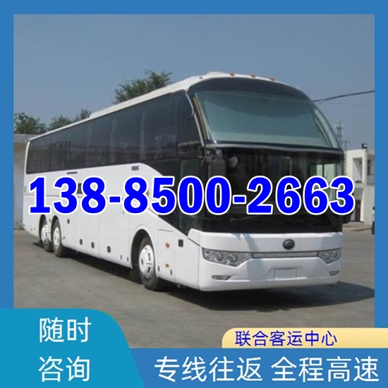 昆明到徐州长途汽车豪华大巴车2026（WIFI 空调热水厕所）