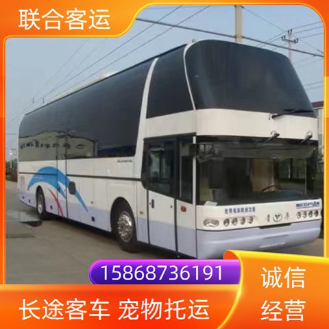 温州到醴陵长途客车票价（班次查询表+票价/WIFI 空调热水厕所）