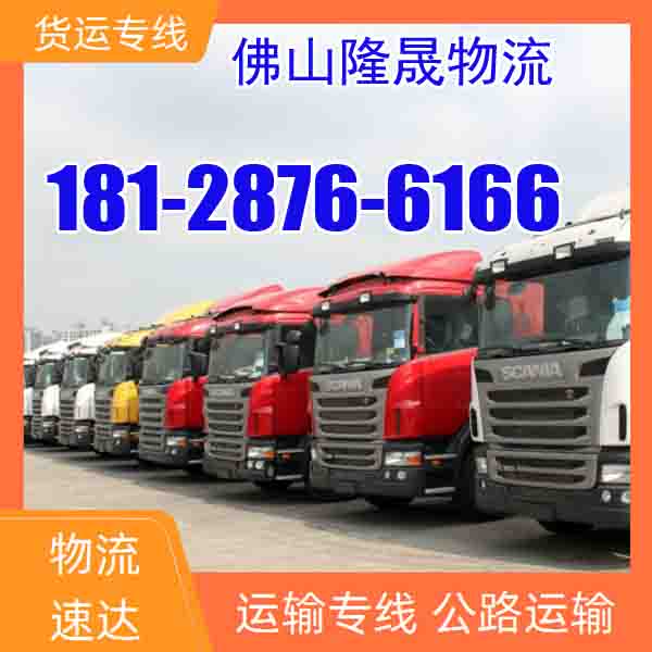 佛山兴泰直达到昆明呈贡物流公司-货运专线物流-2026全+境+派+送+门框运输公司