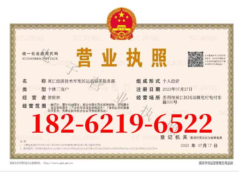 金乡到泰顺价格查询表(订票+票价/乘车指南)