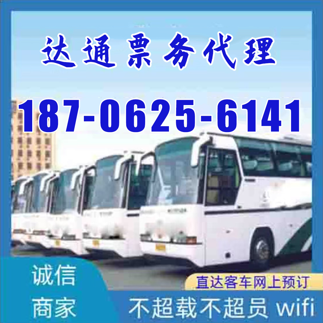 安吉到天柱的长途客车班次查询表（乘车路线+票价/发车时刻表+的大巴车）