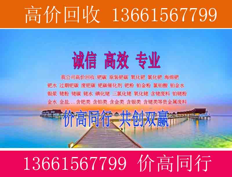 黄浦黄金粉回收长期高价收购2025排名一览