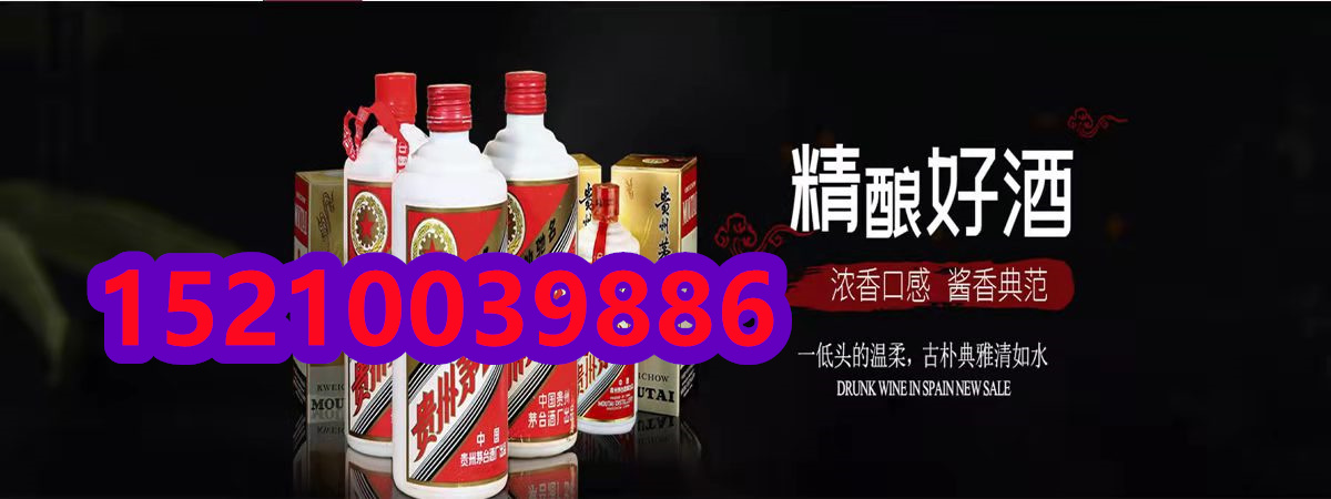 高价收购:朝阳凌源2014年整箱茅台酒回收/2025+排名一览