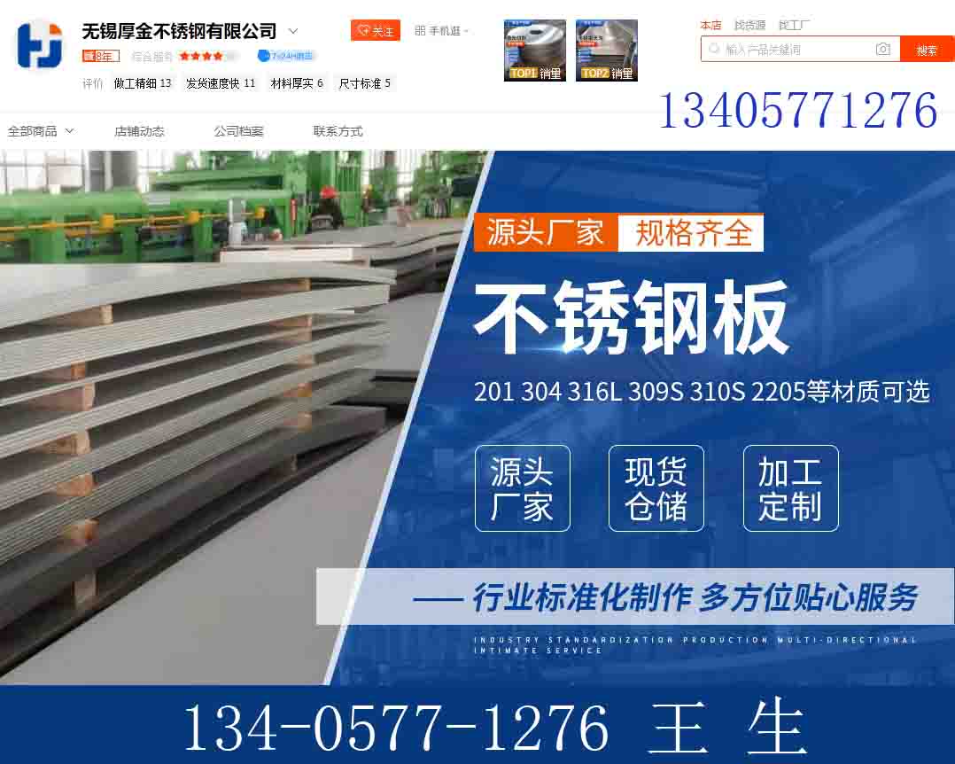 山东省威海市316L不锈钢天沟异形2025排名一览