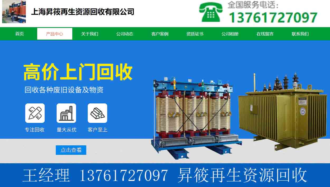 台州闲置电缆线回收如何收费,欢迎咨询-2025+排名一览