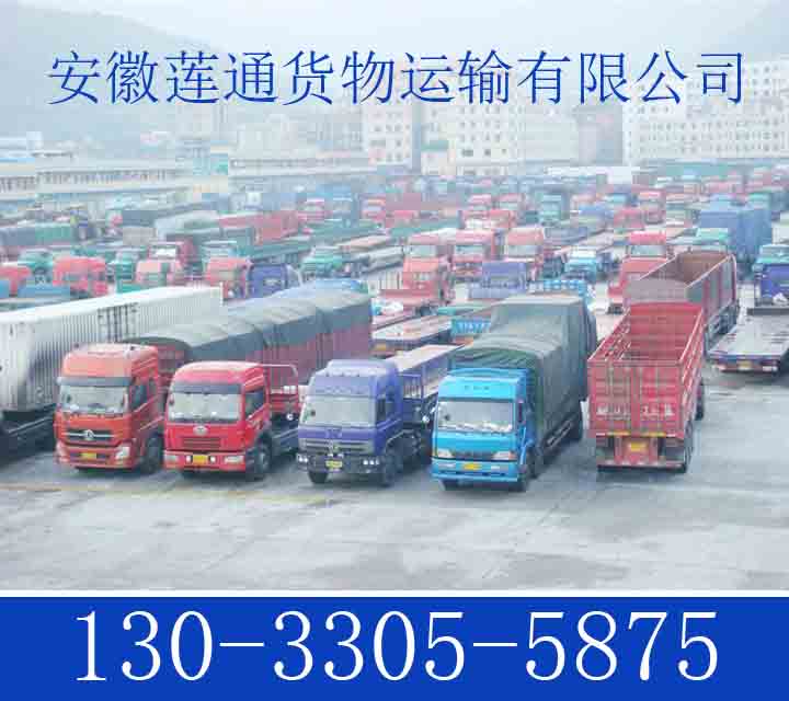 芜湖到丰南物流公司-配货信息 天天发车「安全准时专业」2025排名一览
