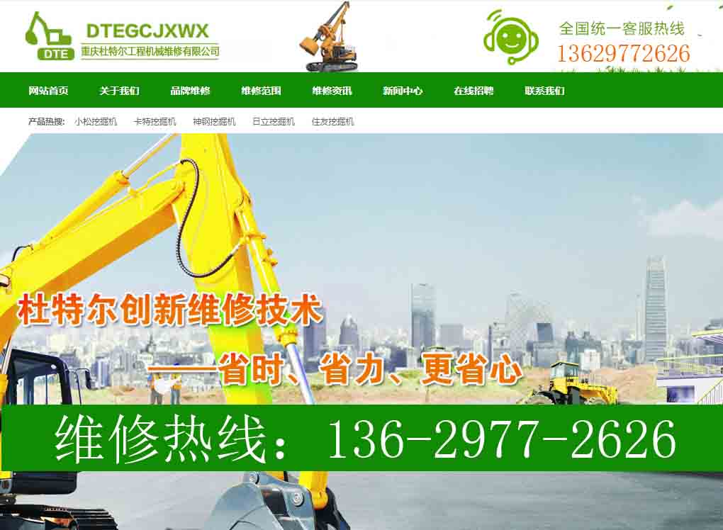 清远市小松挖掘机维修养护中心「上门快修」2025排名一览