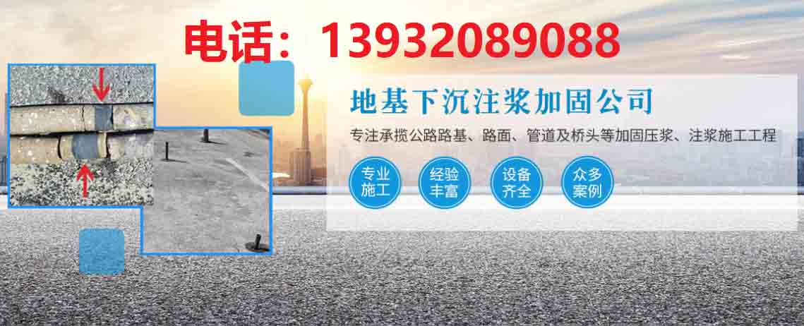 六盘水设备地基注浆加固就近上门2025排名一览