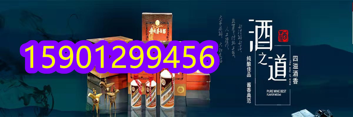 高价收购:武强县1996年53度茅台酒回收价格/2025+排名一览
