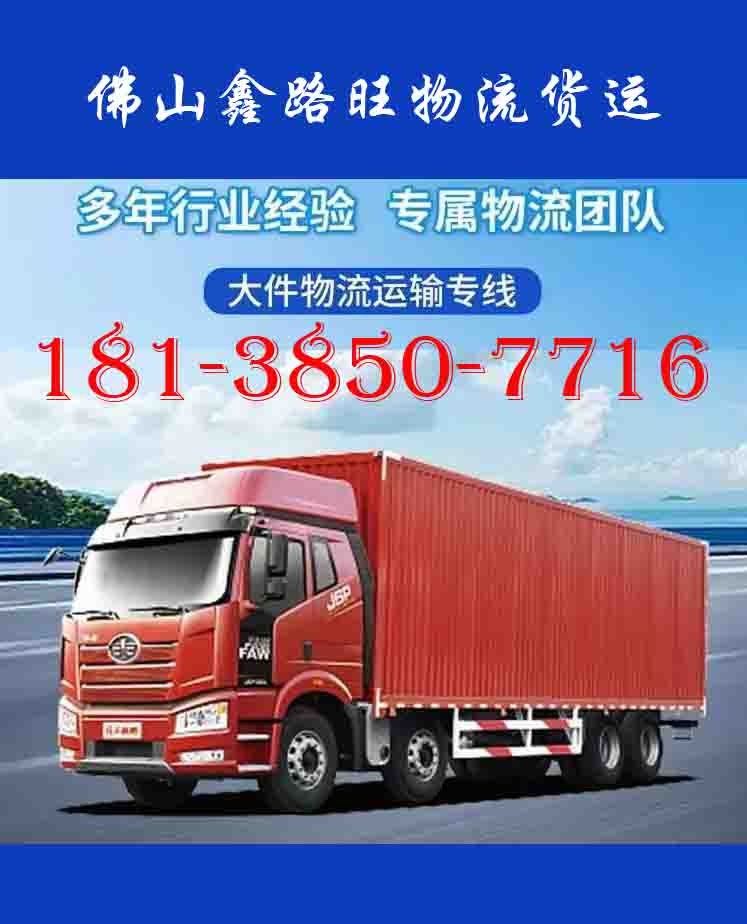 佛山兴泰直达到襄樊物流专线-专线物流公司+2026门框运输(全-境-快达)