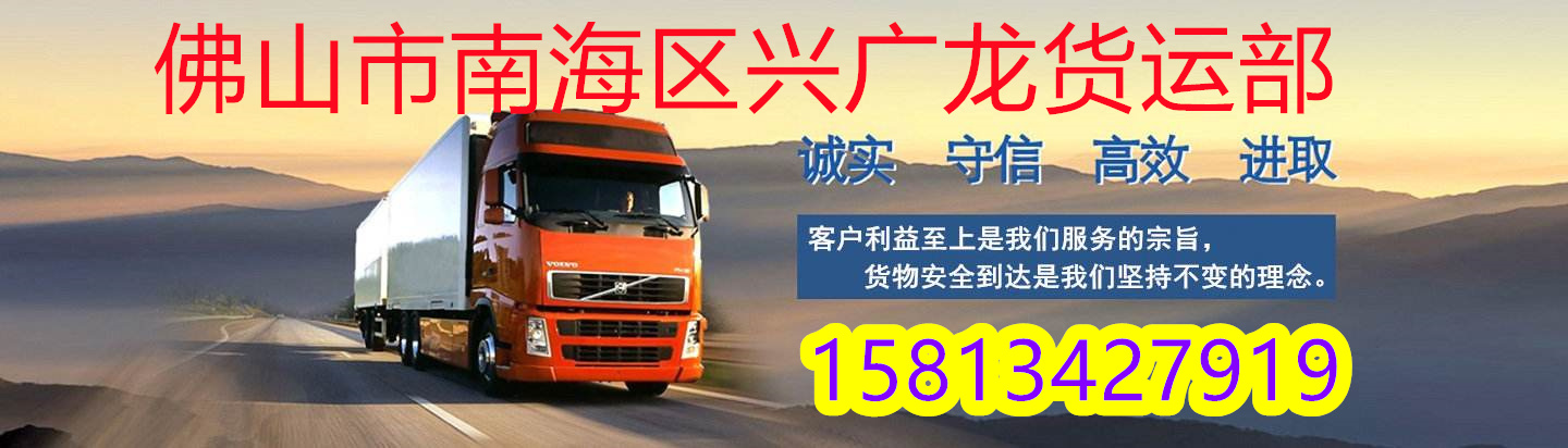 佛山兴泰直达到甘肃甘南物流专线-（2026排名一览+省市县到达)